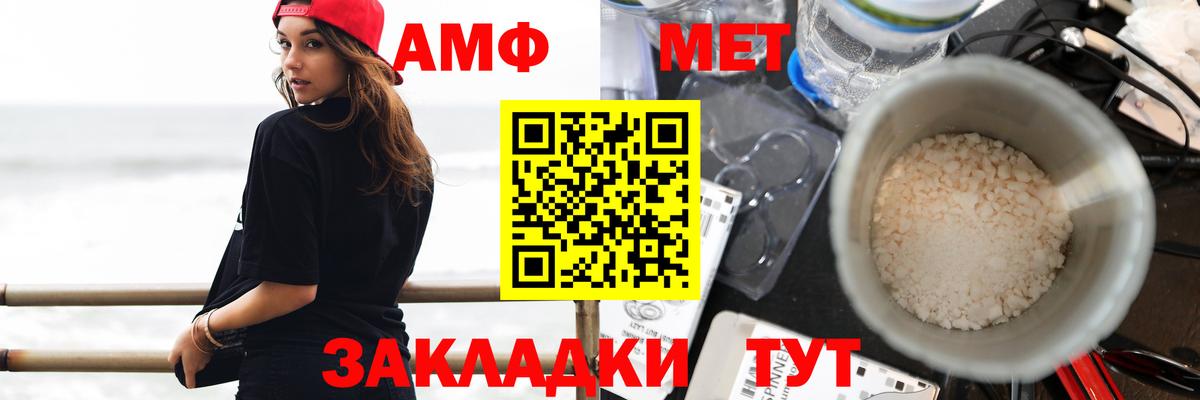 АМФ  блэк спрут как войти  Нижний Новгород  АМФ Premium  Вход с VPN 