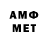 Первитин Methamphetamine Lido2807 Mmm