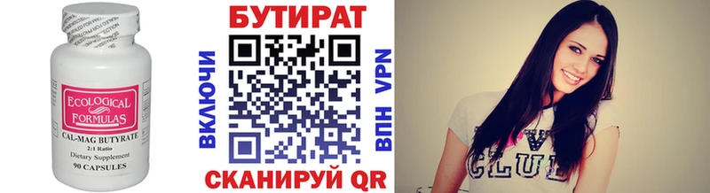 Бутират BDO 33%  наркотики  Нижний Новгород 
