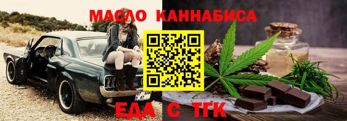 Нижний Новгород  Печенье с ТГК конопля  Вход с VPN 