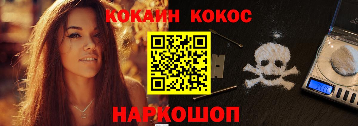 COCAIN Fish Scale  Cocaine  Нижний Новгород  Вход с VPN 