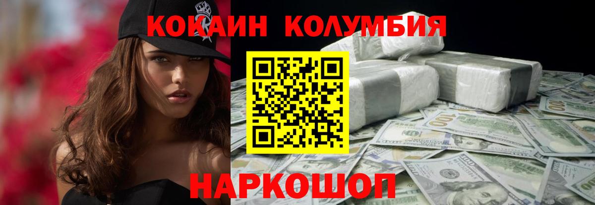 Cocaine VHQ Нижний Новгород