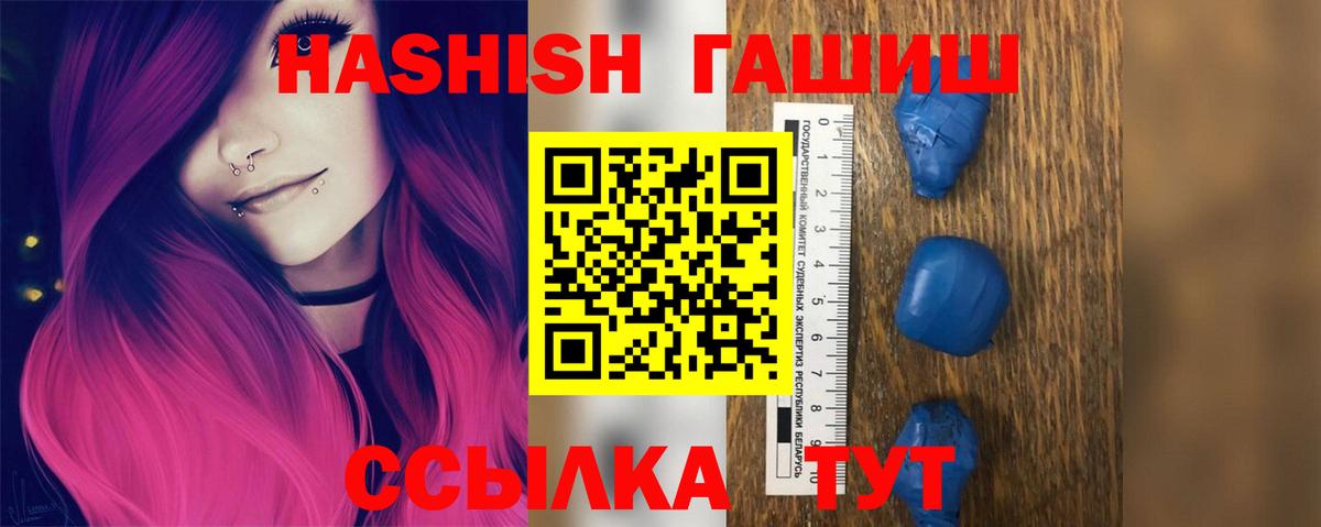 Нижний Новгород  ГАШИШ хэш  Вход с VPN 