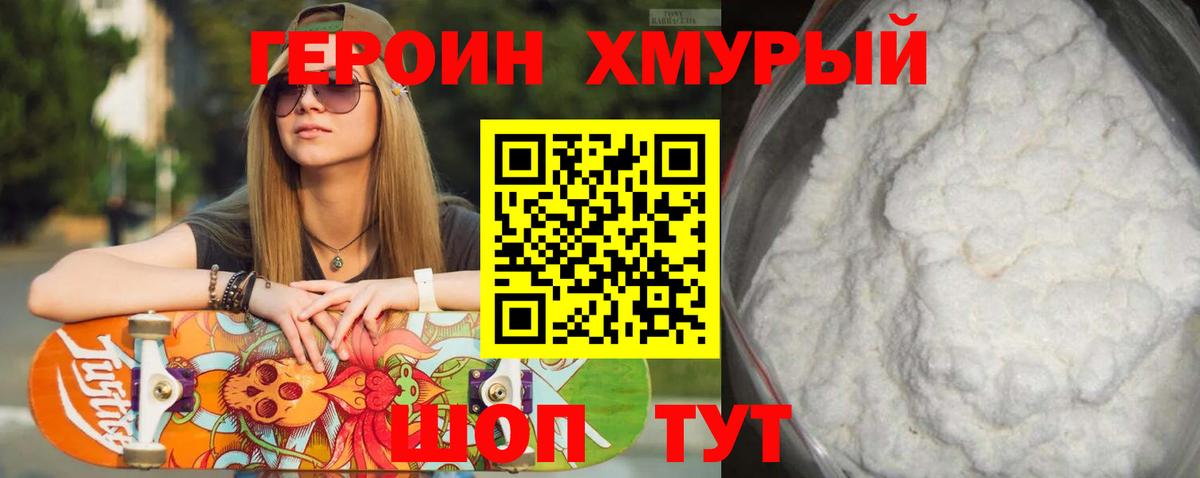Героин афганец  Вход с VPN  Нижний Новгород 