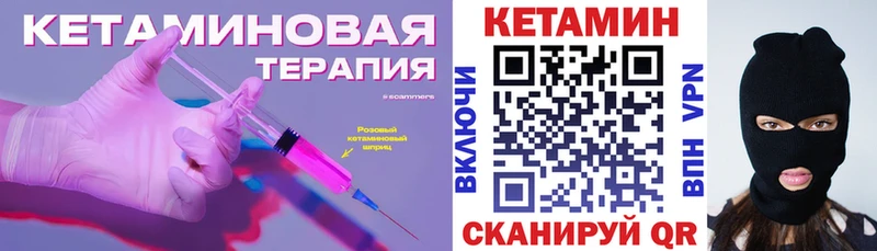 Кетамин VHQ  купить  цена  KRAKEN ссылки  Нижний Новгород 