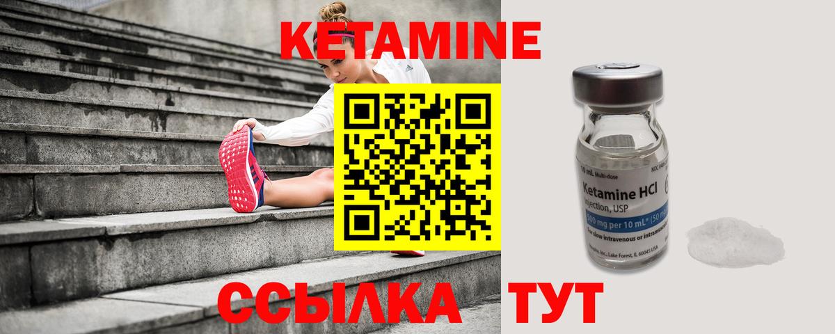 Нижний Новгород  КЕТАМИН VHQ  Кетамин ketamine  Вход с VPN 
