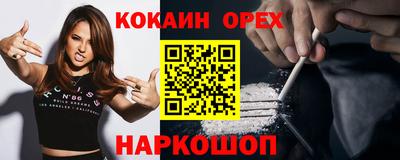 кокаин VHQ Гусев