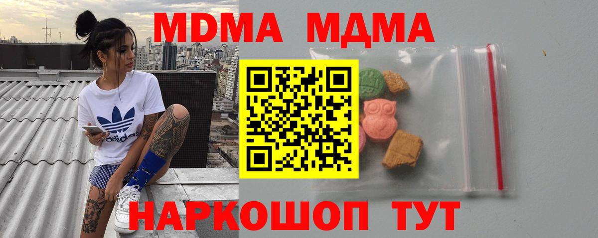 Нижний Новгород  МДМА crystal  Вход с VPN 