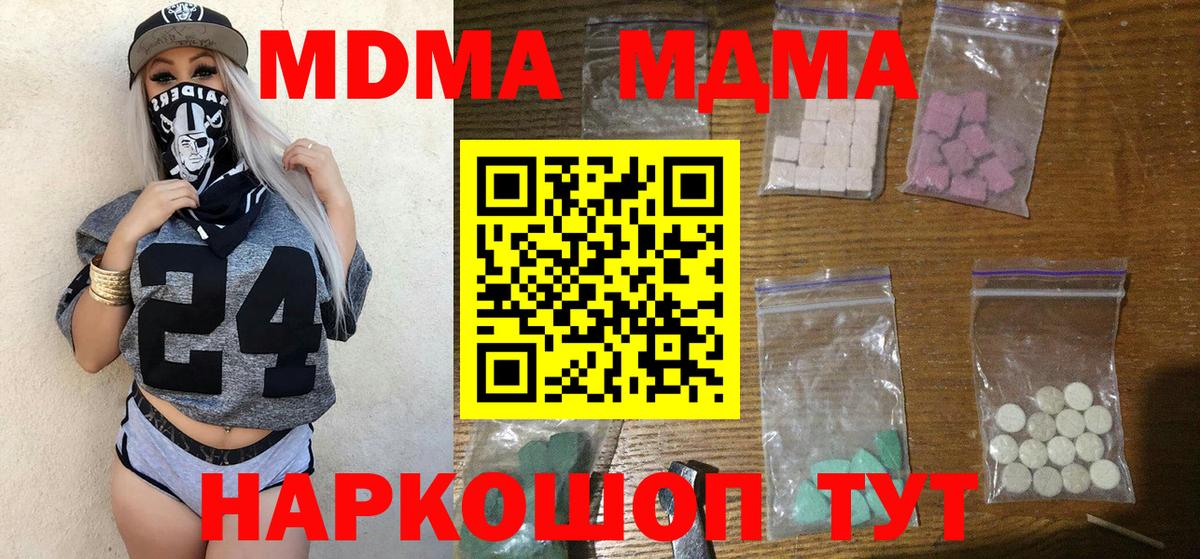MDMA молли Нижний Новгород