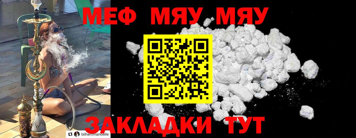 МЕФ  Мефедрон  Нижний Новгород  Мефедрон mephedrone  Вход с VPN  Мефедрон мука 