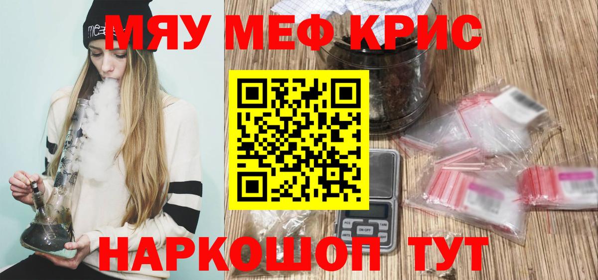 Меф  Нижний Новгород
