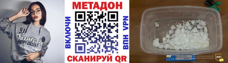 Метадон белоснежный  Нижний Новгород 