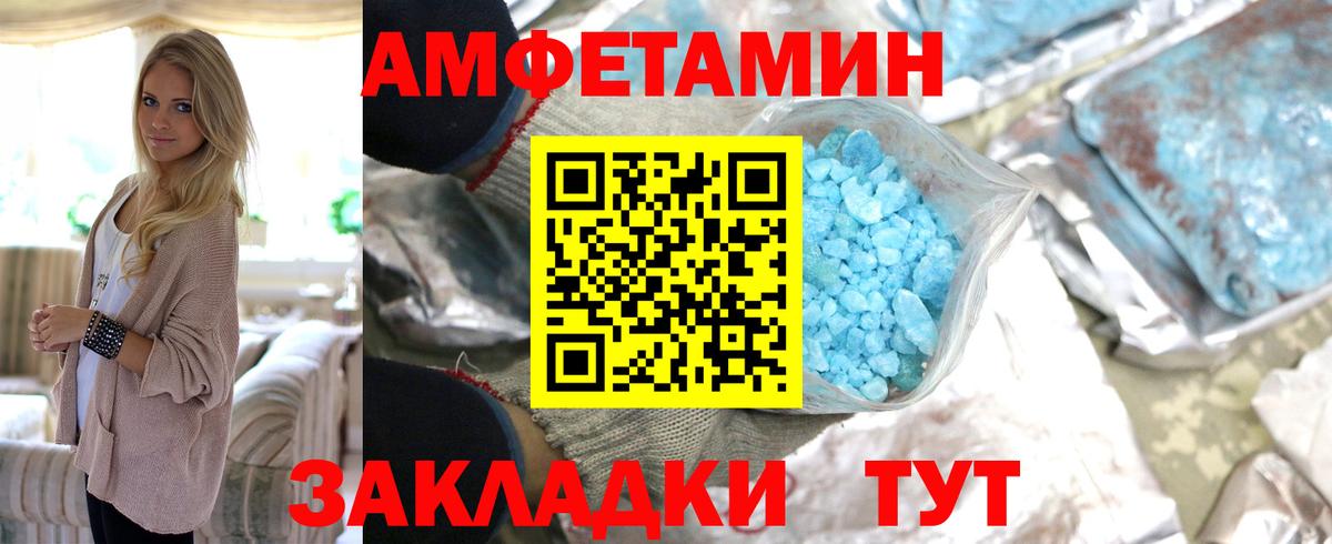 Нижний Новгород  Первитин кристалл  Вход с VPN 