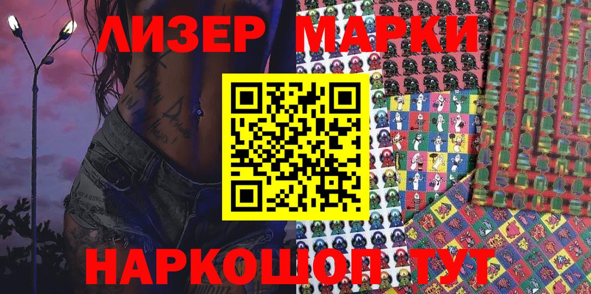 Наркотические марки 1,8мг  Наркотические марки 1,8мг  Нижний Новгород  Вход с VPN 