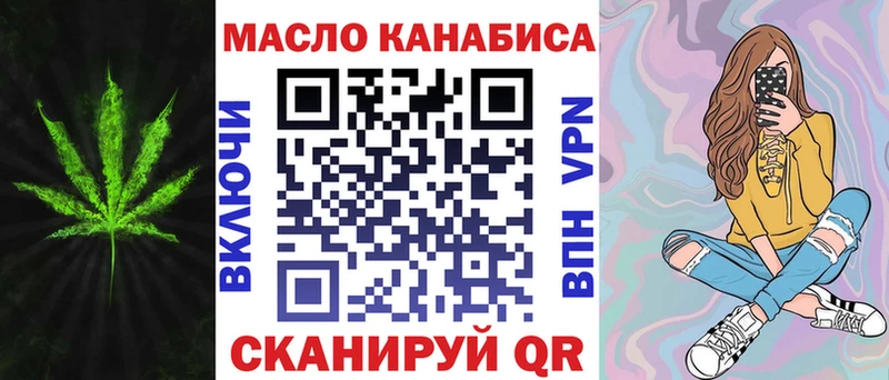 ТГК вейп  ОМГ ОМГ ССЫЛКА  Нижний Новгород 