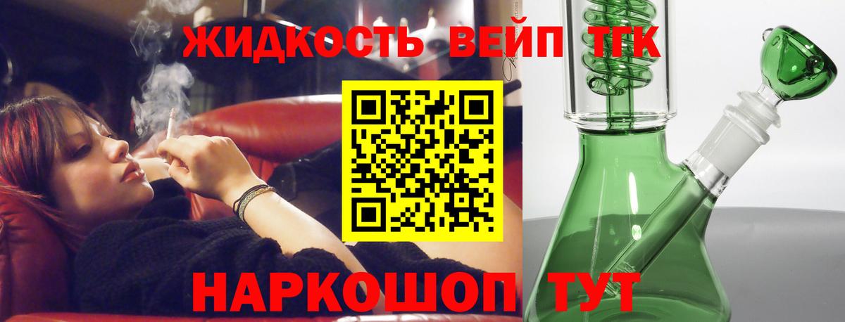 Дистиллят ТГК концентрат  Дистиллят ТГК вейп  Вход с VPN  Нижний Новгород 